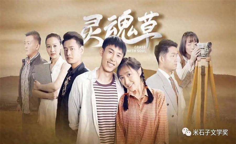 灵魂草_剧情评论_小牛影片-80s网网_剧情评论